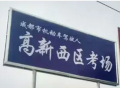 驾培老师傅·驾培直招