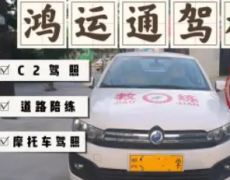 陪练练车、新都教练