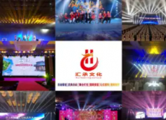 客户答谢会、会议庆典