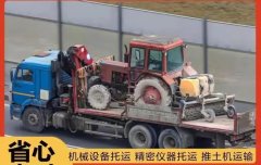 行李家具家电托运